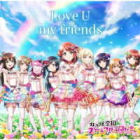 上原歩夢（大西亜玖璃）／Ｌｏｖｅ　Ｕ　ｍｙ　ｆｒｉｅｎｄｓ