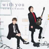ＳＣＲＥＥＮ　ｍｏｄｅ／Ｗｉｔｈ　Ｙｏｕ