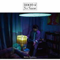 古川慎／ＲＯＯＭ　Ｏｆ　Ｎｏ　Ｎａｍｅ