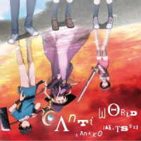 高槻かなこ／ＴＶアニメ『１００万の命の上に俺は立っている』ＯＰテーマ「Ａｎｔｉ　ｗｏｒｌｄ」（俺１００盤）