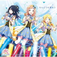 ＴＨＥ　ＩＤＯＬＭ＠ＳＴＥＲ　ＦＩＶＥ　ＳＴＡＲＳ！！！！！／ＴＨＥ　ＩＤＯＬＭ＠ＳＴＥＲシリーズ１５周年記念曲「なんどでも笑おう」【シャイニーカラーズ盤】