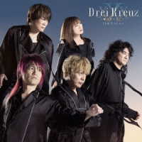 ＪＡＭ　Ｐｒｏｊｅｃｔ／Ｄｒｅｉ　Ｋｒｅｕｚ～鋼のサバイバー～