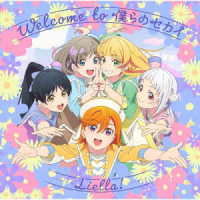 Ｌｉｅｌｌａ！／Ｗｅｌｃｏｍｅ　ｔｏ　僕らのセカイ／Ｇｏ！！　リスタート【第１話盤】