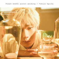 江口拓也／ＰＩＺＺＡ　ＳＵＳＨＩ　ｐｌａｎｅｔ　ｗａｌｋｉｎｇ