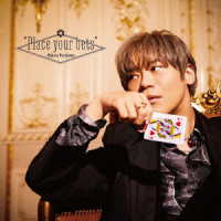 古川慎／“Ｐｌａｃｅ　ｙｏｕｒ　ｂｅｔｓ”