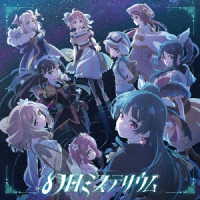 Ａｑｏｕｒｓ／幻日ミステリウム