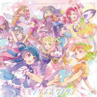 Ａｑｏｕｒｓ／キミノタメボクノタメ