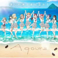 Ａｑｏｕｒｓ／ラブライブ！サンシャイン！！　Ａｑｏｕｒｓ　ＣＬＵＢ　ＣＤ　ＳＥＴ　２０２４【期間限定生産】