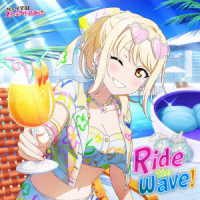 宮下愛（村上奈津実）／Ｒｉｄｅ　ｔｈｅ　ｗａｖｅ！