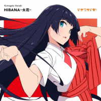 駒形花火（藤野こころ）ｆｒｏｍ　いきづらい部！／ＨＩＢＡＮＡ－火花－