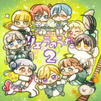 澁谷かのん（伊達さゆり）／リエラのうた２