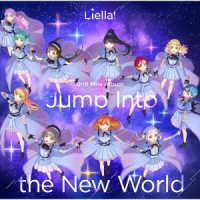 Ｌｉｅｌｌａ！／Ｊｕｍｐ　Ｉｎｔｏ　ｔｈｅ　Ｎｅｗ　Ｗｏｒｌｄ