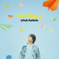 浪川大輔／Ｌｉｋｅ　ｉｔ　Ｌｉｋｅ　ｉｔ