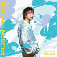 柿原徹也／：／／ｗｗｗ．ＭＵＳＥ’ｉｃｈ