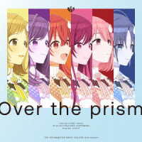 イルミネーションスターズ／Ｏｖｅｒ　ｔｈｅ　ｐｒｉｓｍ