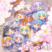 ウィーン・マルガレーテ（結那）／リエラのうた３