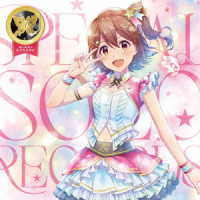 春日未来（山崎はるか）／ＴＨＥ　ＩＤＯＬＭ＠ＳＴＥＲ　ＭＩＬＬＩＯＮ　ＬＩＶＥ！　ＳＰＥＣＩＡＬ　ＳＯＬＯ　ＲＥＣＯＲＤＳ　春日未来