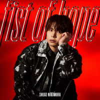 仲村宗悟／ｆｉｓｔ　ｏｆ　ｈｏｐｅ【初回限定盤】