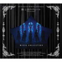アンティーカ／２８３　Ｐｒｏｄｕｃｔｉｏｎ　ＭＵＳＩＣＡＬ　Ｐｅｒｆｏｒｍａｎｃｅ　騎士団のヴェール　－　Ｖｅｉｌ　ｏｆ　Ｏｒｄｅｒ　－　Ｍｕｓｉｃ　Ｃｏｌｌｅｃｔｉｏｎ（初回限定盤）