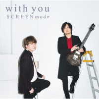 ＳＣＲＥＥＮ　ｍｏｄｅ／Ｗｉｔｈ　Ｙｏｕ【初回限定盤】