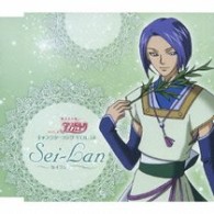 セイラン（岩永哲哉）／ＴＶアニメ『恋する天使アンジェリーク』キャラクターソングＶＯＬ．１８　セイラン