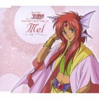 メル（冬馬由美）／ＴＶアニメ『恋する天使アンジェリーク』キャラクターソングＶＯＬ．１９　メル