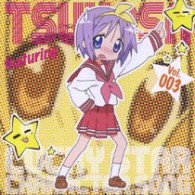 柊つかさ（福原香織）／らき☆すた　キャラクターソング　Ｖｏｌ．００３　柊つかさ（福原香織）