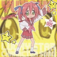 小早川ゆたか（長谷川静香）／ＴＶアニメ『らき☆すた』キャラクターソング　Ｖｏｌ．００５　小早川ゆたか（長谷川静香）