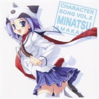 天枷美夏（あおきさやか）／Ｄ．Ｃ．Ⅱ～ダ・カーポⅡ～　キャラクターソング　Ｖｏｌ．２　天枷美夏（あおきさやか）