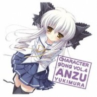 雪村杏（岡嶋妙）／Ｄ．Ｃ．Ⅱ　～ダ・カーポⅡ～　キャラクターソング　Ｖｏｌ．４　雪村杏（岡嶋妙）