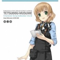 渋谷あさぎ（こやまきみこ）／鉄道むすめ　キャラクターソングコレクション　Ｖｏｌ．１０　渋谷あさぎ