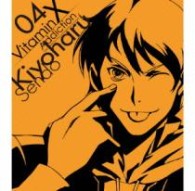 仙道清春（CV:吉野裕行）／限界ナイトメア【『Vitamin X』キャラクターソング4】
