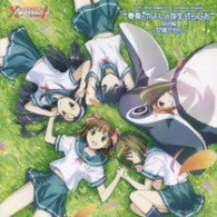 井口裕香／“春香とやよいの弥生式らじお”特別編～友情だもん～