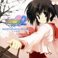落合祐里香／アクアプラス　日めくりＣＤ　Ｖｏｌ．２　『ＴｏＨｅａｒｔ２』編（１～３月）【アクアプラス社ゲーム「Ｔｏ　Ｈｅａｒｔ２」より】