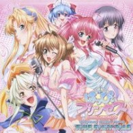 ／『はっぴぃプリンセス』オリジナルサウンドトラック　ＴＲＵＥ　ＦＡＩＲＹ　ＴＡＬＥ【テリオス社ゲーム「はっぴぃプリンセス」より】