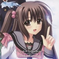 渡来明日香（吉田真弓）／ＰＣゲーム『俺たちに翼はない』ドラマシリーズ第２章　渡来明日香