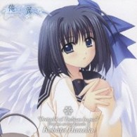 羽田小鳩（又吉愛）／ＰＣゲーム『俺たちに翼はない』ドラマシリーズ第５章　羽田小鳩