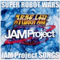 ＪＡＭ　Ｐｒｏｊｅｃｔ／『スーパーロボット大戦』ＪＡＭ　Ｐｒｏｊｅｃｔ主題歌集