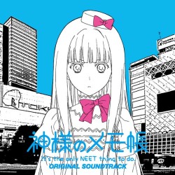 スージー・キム／ＴＶアニメ「神様のメモ帳」オリジナルサウンドトラック【ＭＸＴＶ他アニメ「神様のメモ帳」より】