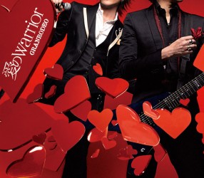 ＧＲＡＮＲＯＤＥＯ／愛のＷａｒｒｉｏｒ（初回生産限定盤）【初回生産限定盤／ＤＶＤ付き】
