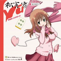 松実宥（ＭＡＫＯ）／麻雀あったかぽっぷ