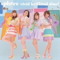 スフィア／ｖｉｖｉｄ　ｂｒｉｌｌｉａｎｔ　ｄｏｏｒ！