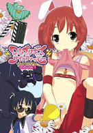 携帯アニメ『ＳＯＳ　ＴＶ　ワルプルギス・ナイトフィーバー』ＤＶＤ　Ｖｏｌ．１