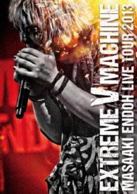 遠藤正明／遠藤正明　ＬＩＶＥ　ＴＯＵＲ　２０１３～ＥＸＴＲＥＭＥ　Ｖ　ＭＡＣＨＩＮＥ～　ＬＩＶＥ　ＤＶＤ