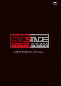 寺島拓篤／ＴＡＫＵＭＡ　ＴＥＲＡＳＨＩＭＡ　ＬＩＶＥ　２０１６　ＥＸ　ＳＴＡＧＥ　ＬＩＶＥ　ＤＶＤ