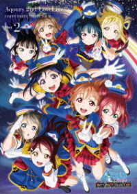 Ａｑｏｕｒｓ／ラブライブ！サンシャイン！！　Ａｑｏｕｒｓ　２ｎｄ　ＬｏｖｅＬｉｖｅ！　ＨＡＰＰＹ　ＰＡＲＴＹ　ＴＲＡＩＮ　ＴＯＵＲ　ＤＶＤ【埼玉公演Ｄａｙ２】