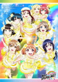 Ａｑｏｕｒｓ／ラブライブ！サンシャイン！！　Ａｑｏｕｒｓ　５ｔｈ　ＬｏｖｅＬｉｖｅ！　～Ｎｅｘｔ　ＳＰＡＲＫＬＩＮＧ！！～　ＤＶＤ　Ｄａｙ２