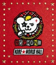 鈴村健一／Ｏｒｉｇｉｎａｌ　Ｅｎｔｅｒｔａｉｎｍｅｎｔ　Ｐａｒａｄｉｓｅ　２０１３　ＲＯＣＫ　ＯＮ！！！！　神戸ワールド記念ホール　ＬＩＶＥ　Ｂｌｕ－ｒａｙ　Ｄｉｓｃ Ｂｌｕ－ｒａｙ　Ｄｉｓｃ