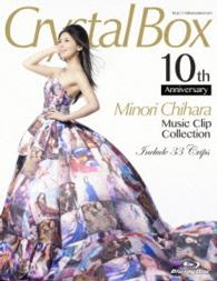 茅原実里／Ｃｒｙｓｔａｌ　Ｂｏｘ　～Ｍｉｎｏｒｉ　Ｃｈｉｈａｒａ　Ｍｕｓｉｃ　Ｃｌｉｐ　Ｃｏｌｌｅｃｔｉｏｎ～ Ｂｌｕ－ｒａｙ　Ｄｉｓｃ