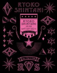 新谷良子／「はっぴぃ・はっぴぃ・すまいる’１５　ｃｈｕ→ｌｉｐ☆ＳＴＡＲ」Ｂｌｕ－ｒａｙ　Ｄｉｓｃ Ｂｌｕ－ｒａｙ　Ｄｉｓｃ